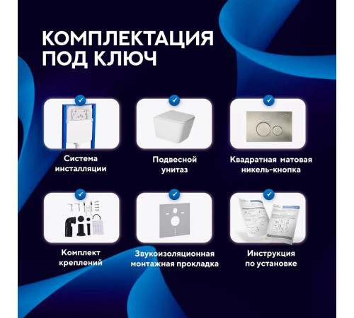 Комплект 6 в 1: инсталляция Amore di Mare QuickFit 50114 с подвесным унитазом Tassaro P202 и клавишей смыва 303BN (QF303BN202)