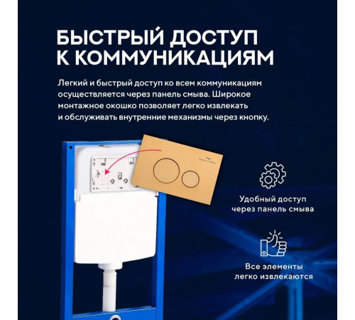 Комплект 6 в 1: инсталляция Amore di Mare QuickFit 50114 с подвесным унитазом Delio P203 и и клавишей смыва 303G (QF303G203)