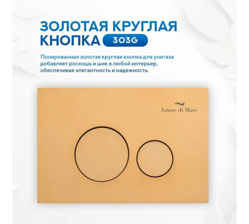Комплект 6 в 1: инсталляция Amore di Mare QuickFit 50114 с подвесным унитазом Delio P203 и и клавишей смыва 303G (QF303G203)