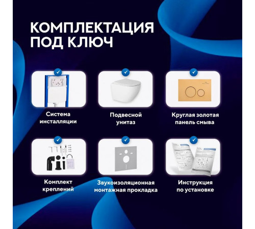 Комплект 6 в 1: инсталляция Amore di Mare QuickFit 50114 с подвесным унитазом Delio P203 и и клавишей смыва 303G (QF303G203)