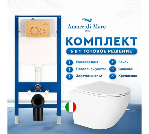 Комплект 6 в 1: инсталляция Amore di Mare QuickFit 50114 с подвесным унитазом Delio P203 и и клавишей смыва 303G (QF303G203)