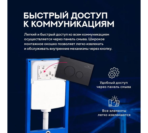 Комплект 6 в 1: инсталляция Amore di Mare QuickFit 50114 с подвесным унитазом Delio P203 и клавишей смыва 303MB (QF303MB203)