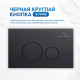 Комплект 6 в 1: инсталляция Amore di Mare QuickFit 50114 с подвесным унитазом Delio P203 и клавишей смыва 303MB (QF303MB203)