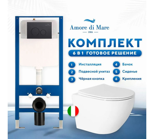 Комплект 6 в 1: инсталляция Amore di Mare QuickFit 50114 с подвесным унитазом Delio P203 и клавишей смыва 303MB (QF303MB203)