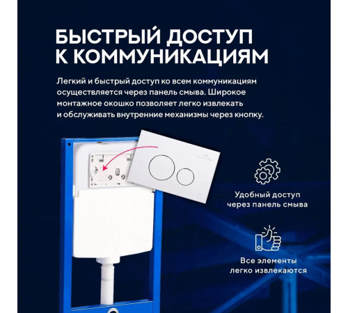 Комплект 6 в 1: инсталляция Amore di Mare QuickFit 50114 с подвесным унитазом Tassaro P202 и клавишей смыва 303W (QF303W202)