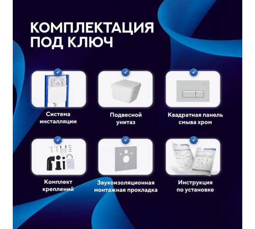 Комплект 6 в 1: инсталляция Amore di Mare QuickFit 50114 с подвесным унитазом Tassaro P202 и клавишей смыва 404CH (QF404CH202)