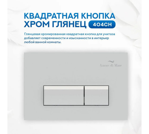 Комплект 6 в 1: инсталляция Amore di Mare QuickFit 50114 с подвесным унитазом Tassaro P202 и клавишей смыва 404CH (QF404CH202)