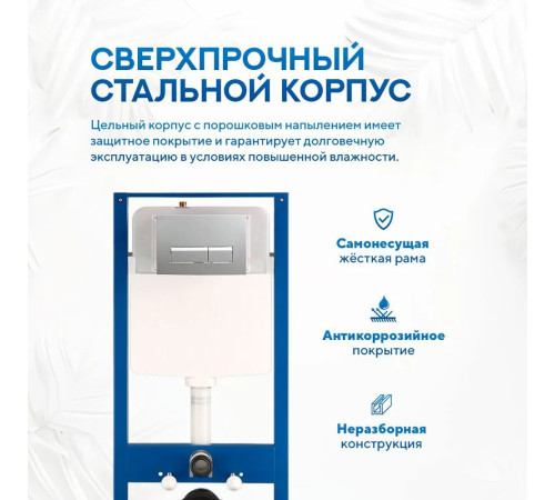 Комплект 6 в 1: инсталляция Amore di Mare QuickFit 50114 с подвесным унитазом Temo Bidet P322-X и клавишей смыва 303CH (QF303CH322X)