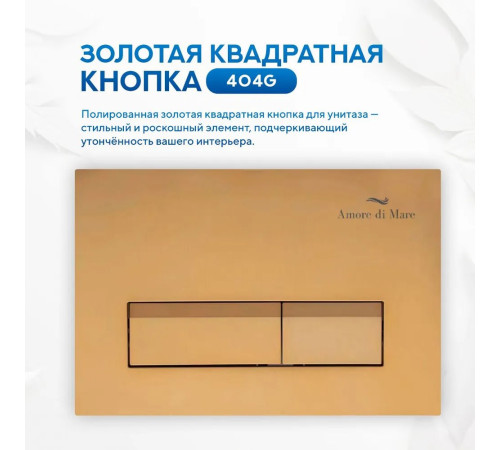 Комплект 6 в 1: инсталляция Amore di Mare QuickFit 50114 с подвесным унитазом Tassaro P202 и клавишей смыва 404G (QF404G202)