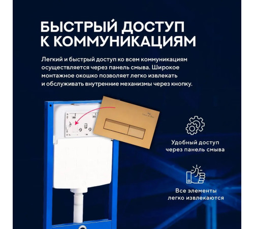 Комплект 6 в 1: инсталляция Amore di Mare QuickFit 50114 с подвесным унитазом Tassaro P202 и клавишей смыва 404G (QF404G202)