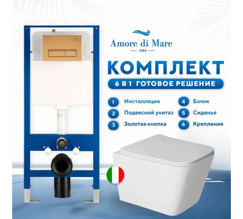 Комплект 6 в 1: инсталляция Amore di Mare QuickFit 50114 с подвесным унитазом Tassaro P202 и клавишей смыва 404G (QF404G202)