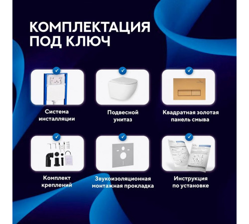 Комплект 6 в 1: инсталляция Amore di Mare QuickFit 50114 с подвесным унитазом Delio P203 и клавишей смыва 404G (QF404G203)