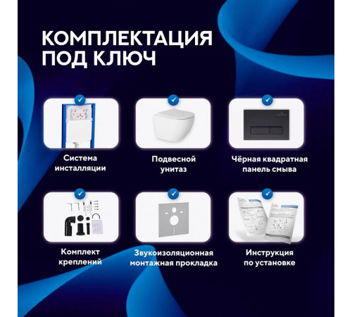 Комплект 6 в 1: инсталляция Amore di Mare QuickFit 50114 с подвесным унитазом Delio P203 и клавишей смыва 404MB (QF404MB203)