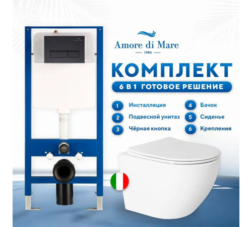 Комплект 6 в 1: инсталляция Amore di Mare QuickFit 50114 с подвесным унитазом Delio P203 и клавишей смыва 404MB (QF404MB203)
