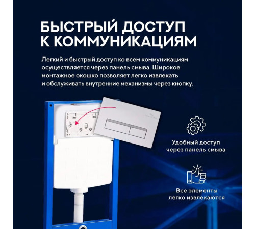Комплект 6 в 1: инсталляция Amore di Mare QuickFit 50114 с подвесным унитазом Tassaro P202 и клавишей смыва 404W (QF404W202)
