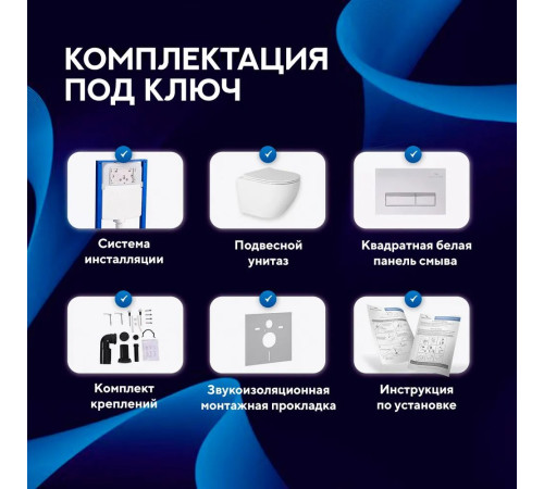 Комплект 6 в 1: инсталляция Amore di Mare QuickFit 50114 с подвесным унитазом Delio P203 и клавишей смыва 404W (QF404W203)