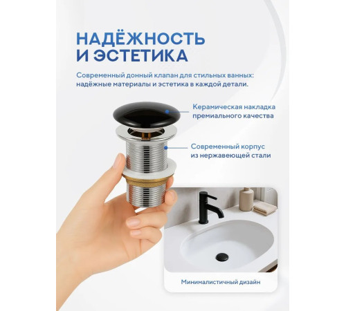 Донный клапан с переливом Amore di Mare T201MB (матовый черный)