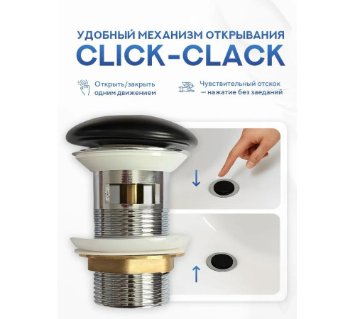 Донный клапан с переливом Amore di Mare T201MB (матовый черный)