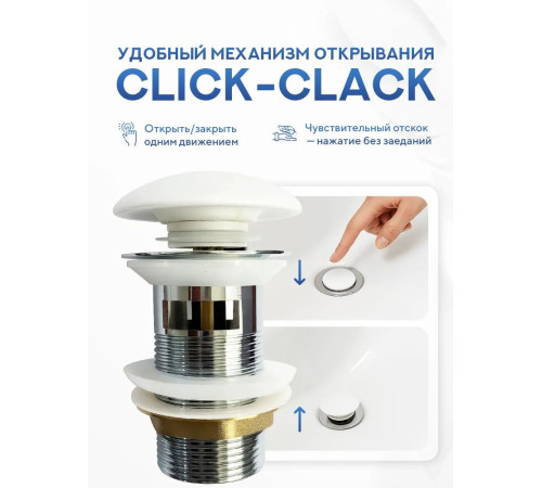 Донный клапан с переливом Amore di Mare T201MW (матовый белый)