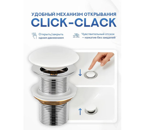 Донный клапан без перелива Amore di Mare T301MW (матовый белый)