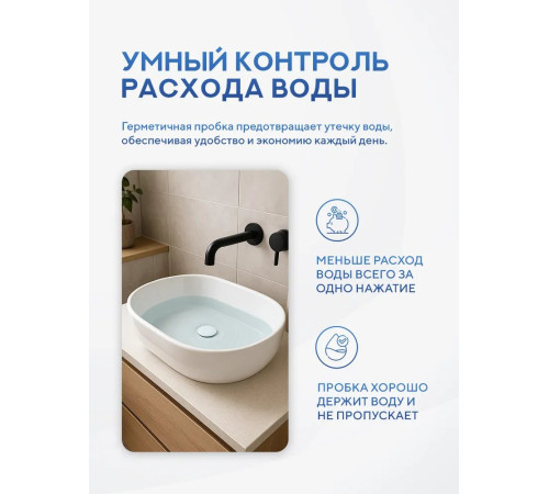 Донный клапан без перелива Amore di Mare T301W (глянцевый белый)