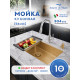 Кухонная мойка Amore di Mare Alveo Gold AL5444G-2 с сифоном, корзиной и дозатором   540х440х220  золото