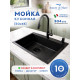 Кухонная мойка Amore di Mare Favo Pelle Black FP5048-B1 с сифоном и дозатором   500х480х220  черный