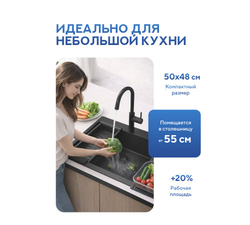 Кухонная мойка Amore di Mare Favo Pelle Black FP5048-B1 с сифоном и дозатором   500х480х220  черный