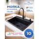 Кухонная мойка Amore di Mare Favo Pelle Black FP5548-B1 с сифоном и дозатором   550х480х220  черный