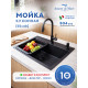 Кухонная мойка Amore di Mare Favo Pelle Black FP5548B-2 с сифоном, корзиной и дозатором   550х480х220  черный