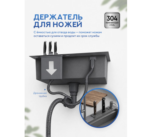Кухонная мойка Amore di Mare Unico Black UN6048-B    7 в 1   600х480х220  черный