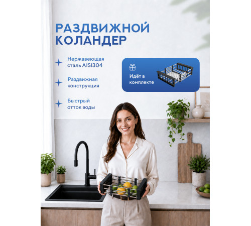 Кухонная мойка Amore di Mare Unico Black UN6048-B    7 в 1   600х480х220  черный