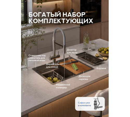 Кухонная мойка Amore di Mare Unico  UN6048-S    7 в 1   600х480х220  сатин