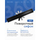  Душевой трап Amore di Mare Verso Black SD-40B 	400мм*70мм  черный