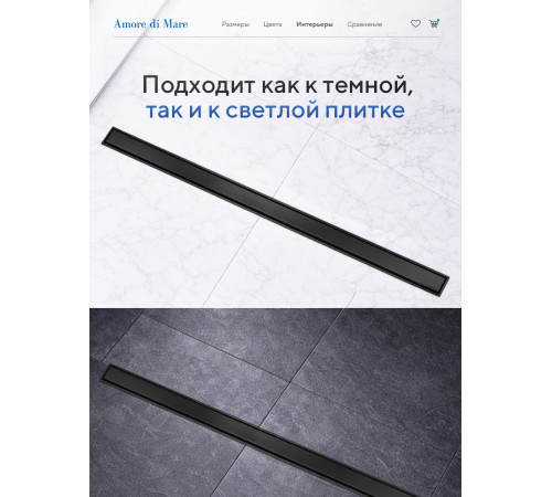  Душевой трап Amore di Mare Verso Black SD-40B 	400мм*70мм  черный