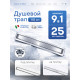  Душевой трап Amore di Mare Verso SD-110 	1100мм*70мм  хром