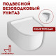 Подвесной унитаз Asten Readle Stella Tornado AR1065 Rimless Soft Close