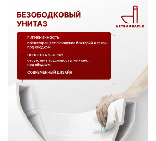 Подвесной унитаз Asten Readle Stella Tornado AR1065 Rimless Soft Close  Подвесной унитаз Asten Readle Stella Tornado AR1065 Rimless Soft Close