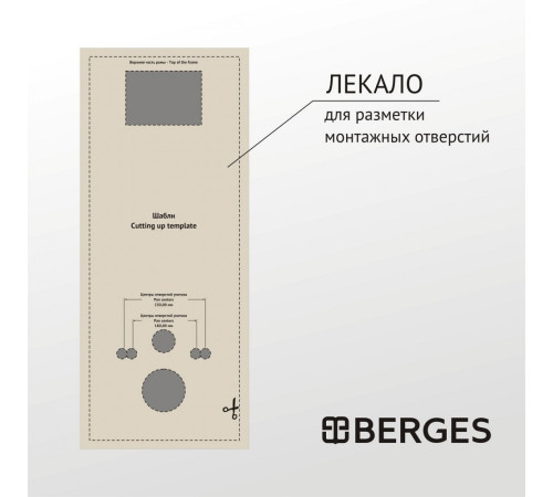 Инсталляция для подвесного унитаза Berges Atom 410 c кнопкой Line сатин
