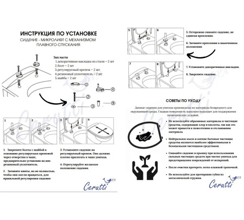 Подвесной унитаз Cerutti Elleros Aria UF CT10482 безободковый Подвесной унитаз Cerutti Elleros Aria UF CT10482 безободковый