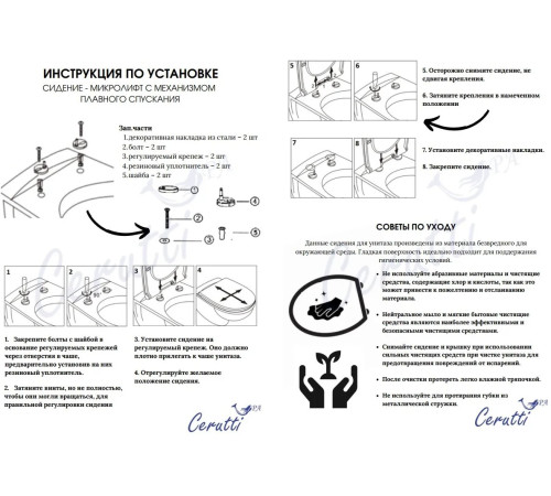  Подвесной унитаз Cerutti Orlter Aria UF CT10572 безободковый