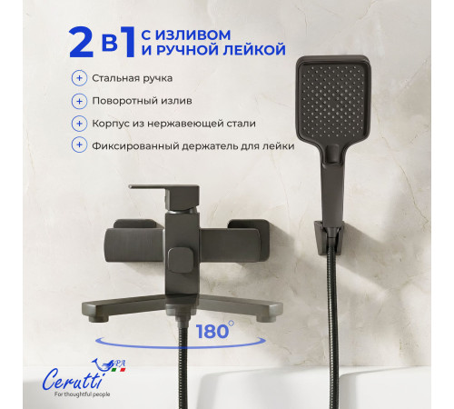 Смеситель для ванны Ceruttispa CLELIA VGR CT12063 с изливом 