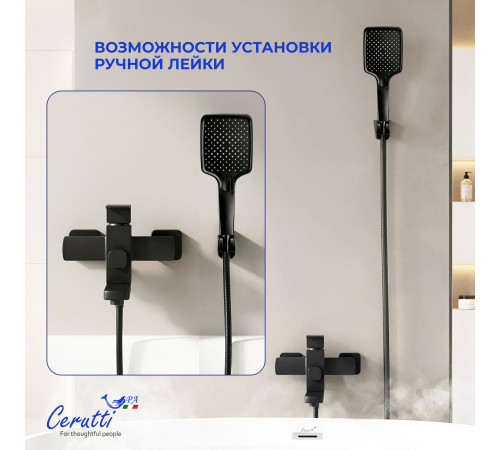 Смеситель для ванны Ceruttispa CLELIA VMB CT12064 черный матовый с изливом