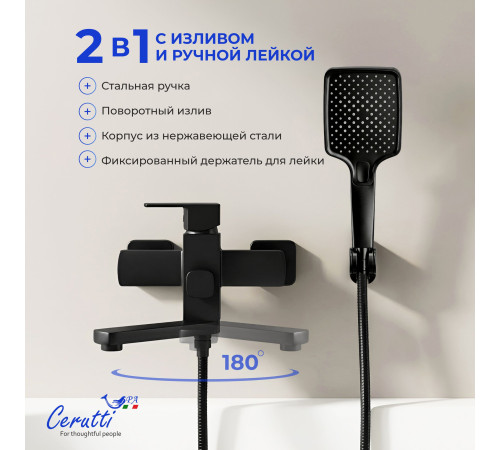 Смеситель для ванны Ceruttispa CLELIA VMB CT12064 черный матовый с изливом