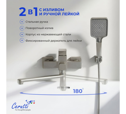 Смеситель для ванны Ceruttispa CLELIA VXLGR CT12065 сатин с изливом