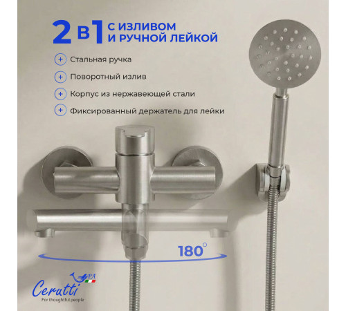 Смеситель для ванны Cerutti OVIDIO VBN CT12083 никель матовый