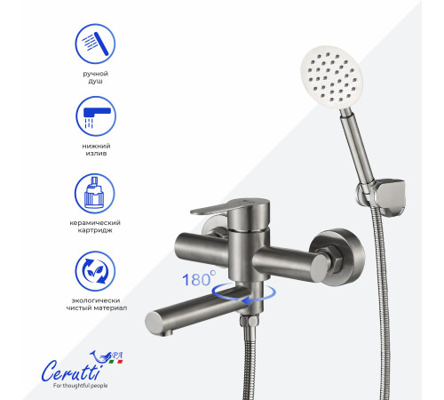 Смеситель для ванны Cerutti OVIDIO VBN CT12083 никель матовый