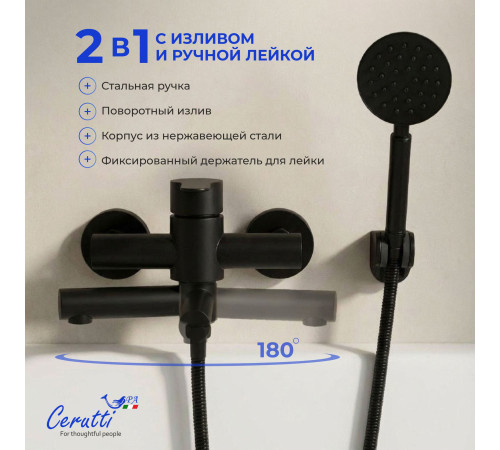 Смеситель для ванны Cerutti OVIDIO VMB CT12084 черный матовый