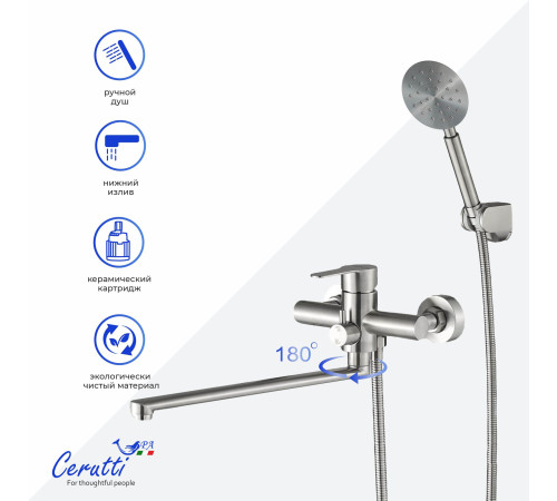 Смеситель для ванны Cerutti OVIDIO VXLBN CT12085 матовый никель