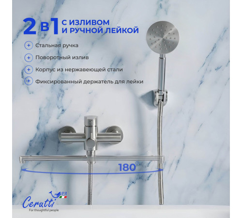 Смеситель для ванны Cerutti OVIDIO VXLBN CT12085 матовый никель